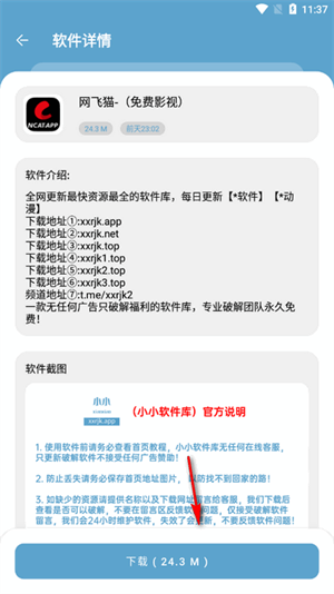 小小软件库 - 精选实用工具资源合集 Hero图